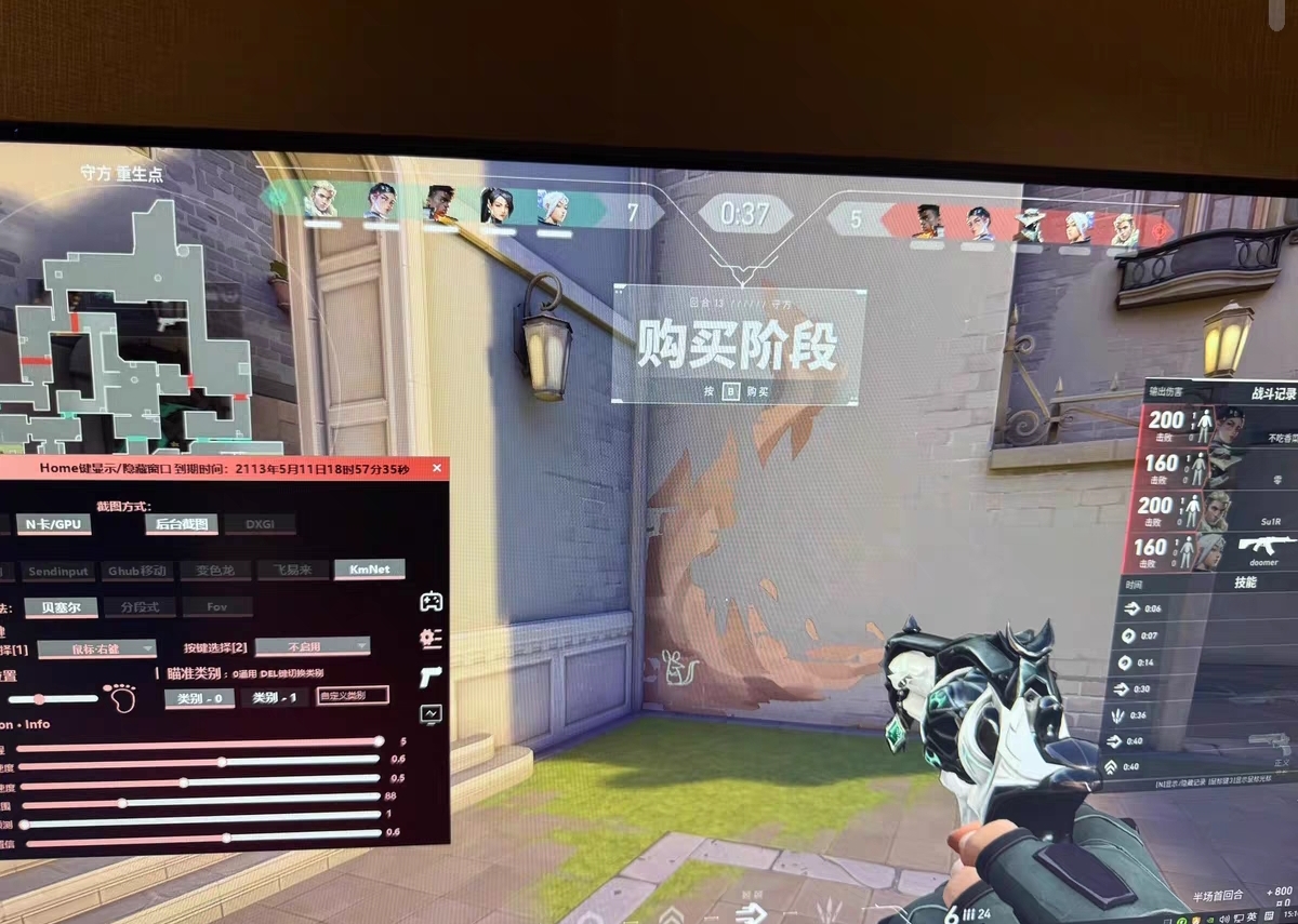无畏契约科技开挂器(物透)-多模式防封黑科技多模式辅助旗舰版