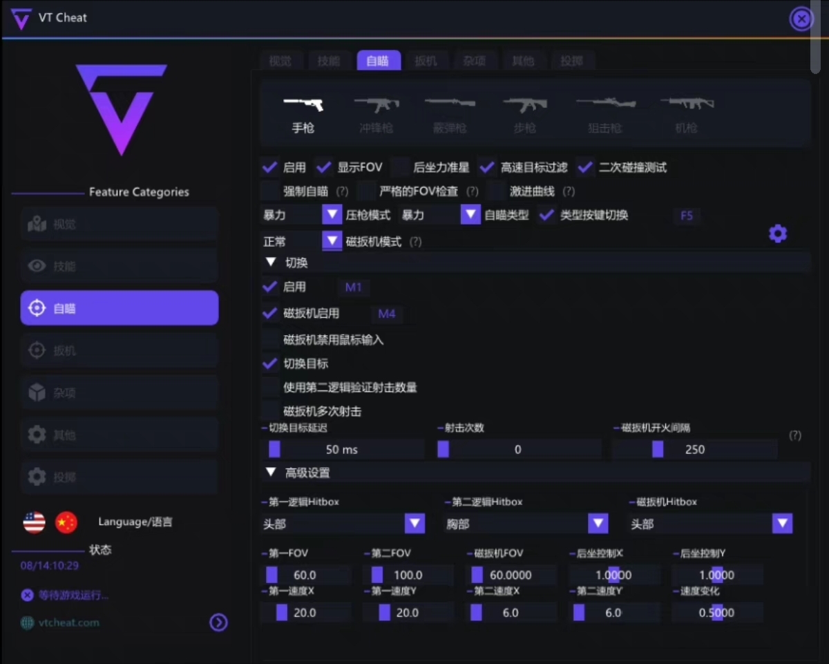 无畏契约开挂第一视角-物资显视热力追踪神器，操作丝滑不卡顿