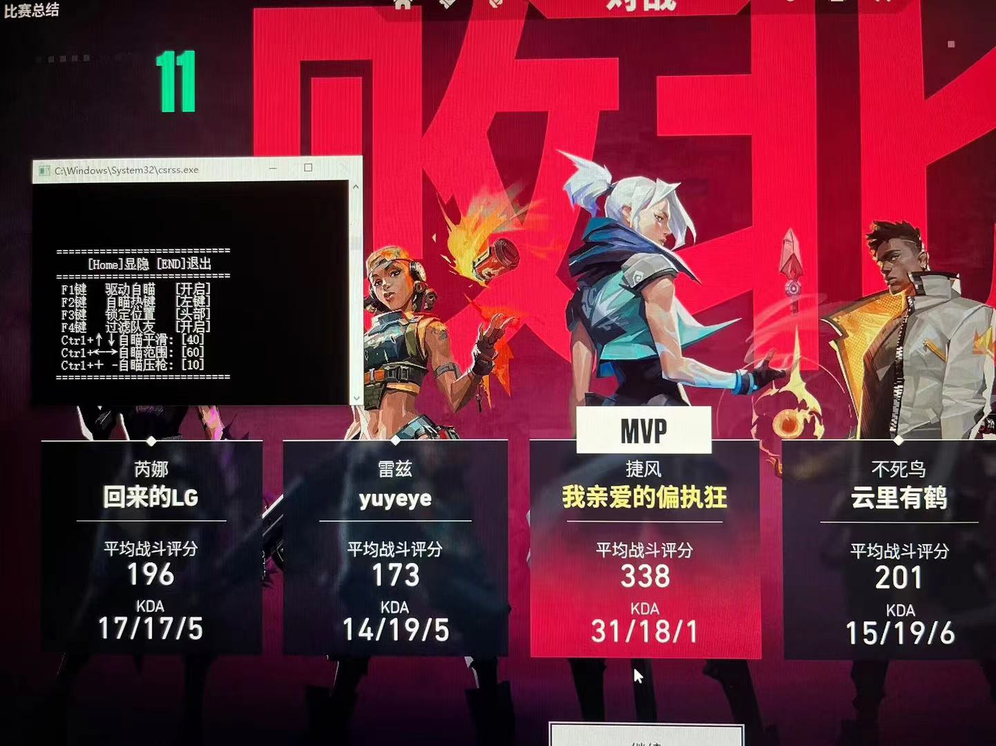 无畏契约辅助器免费开挂-模拟器兼容+透视双引擎，防封更稳定